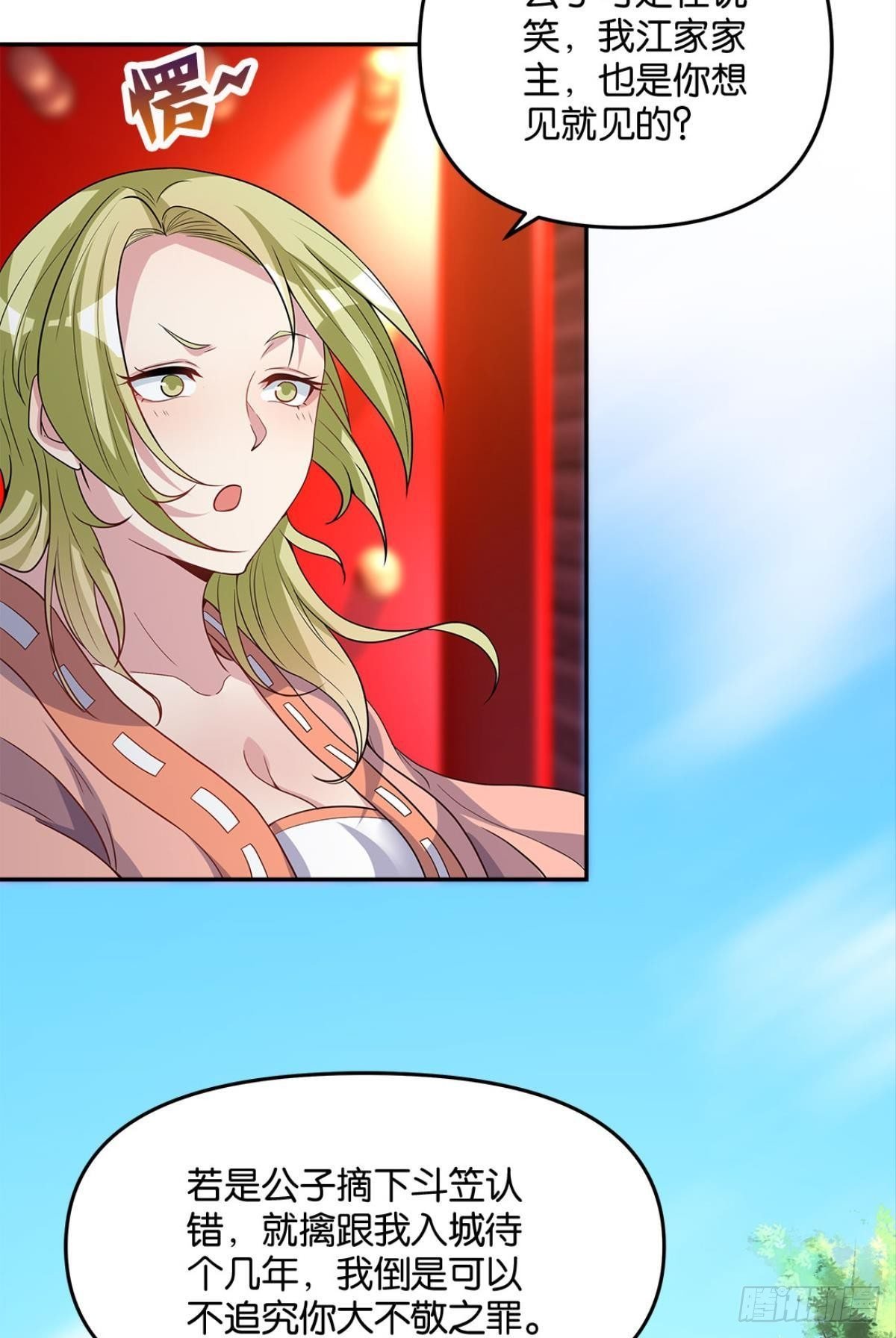 家主，放着我来……