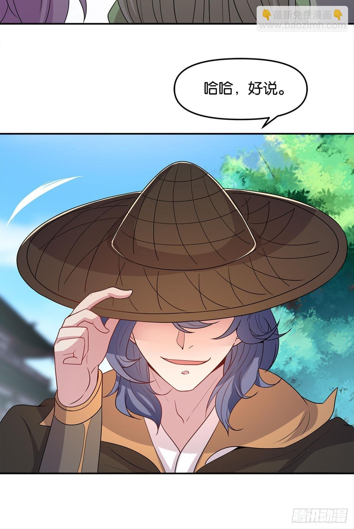 家主，放着我来……