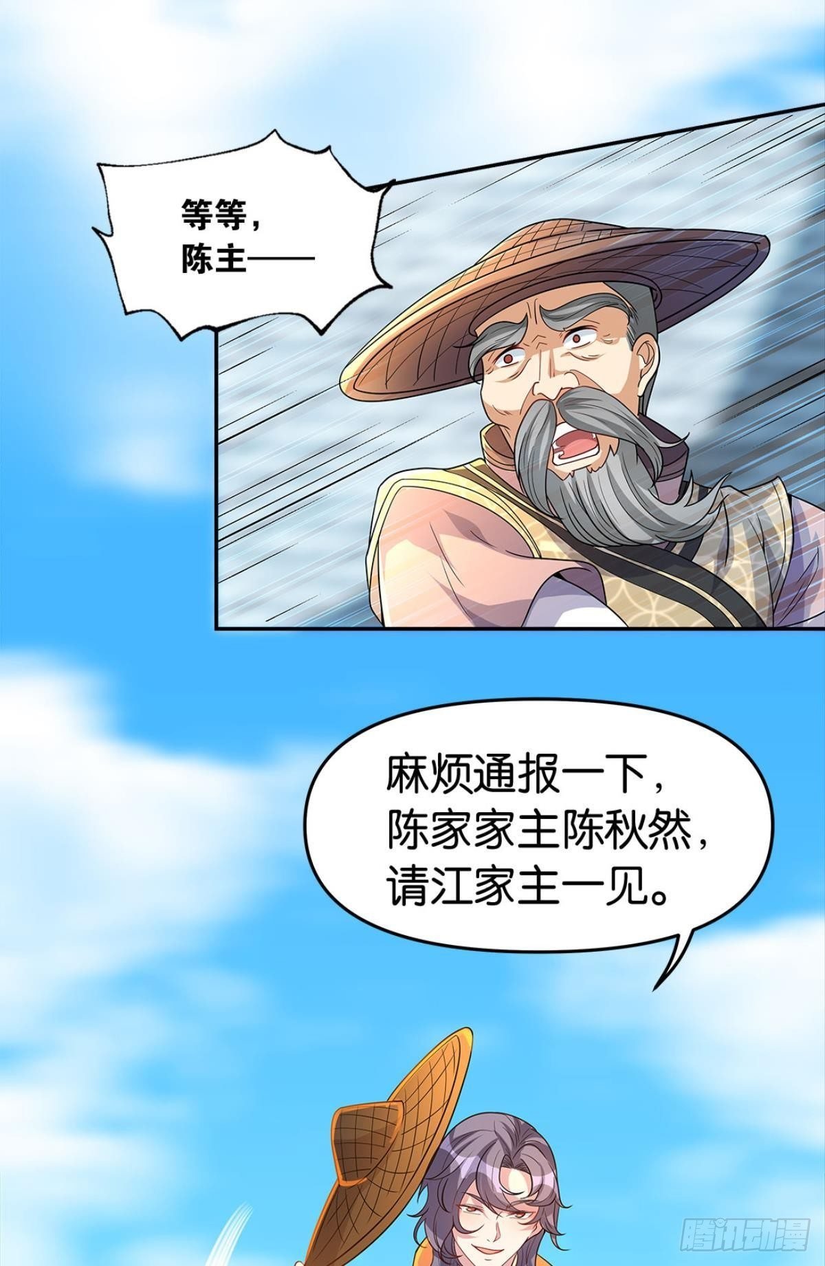家主，放着我来……