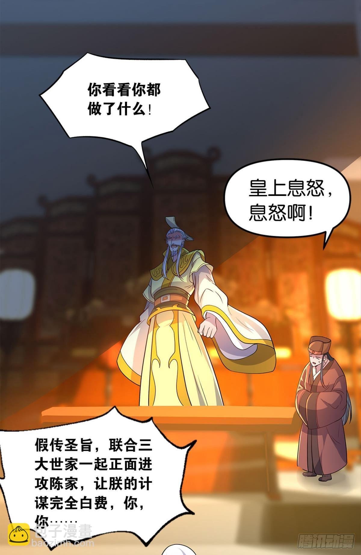 家主，放着我来……