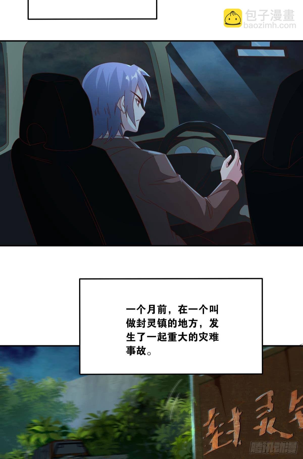 封灵之镇