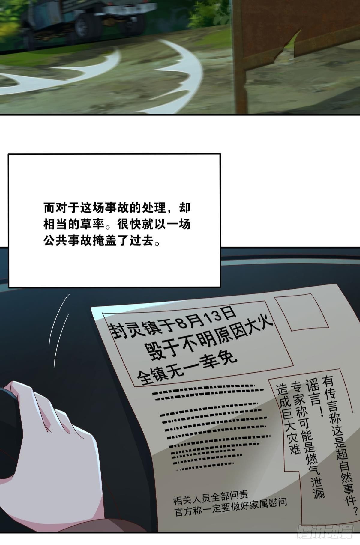 封灵之镇