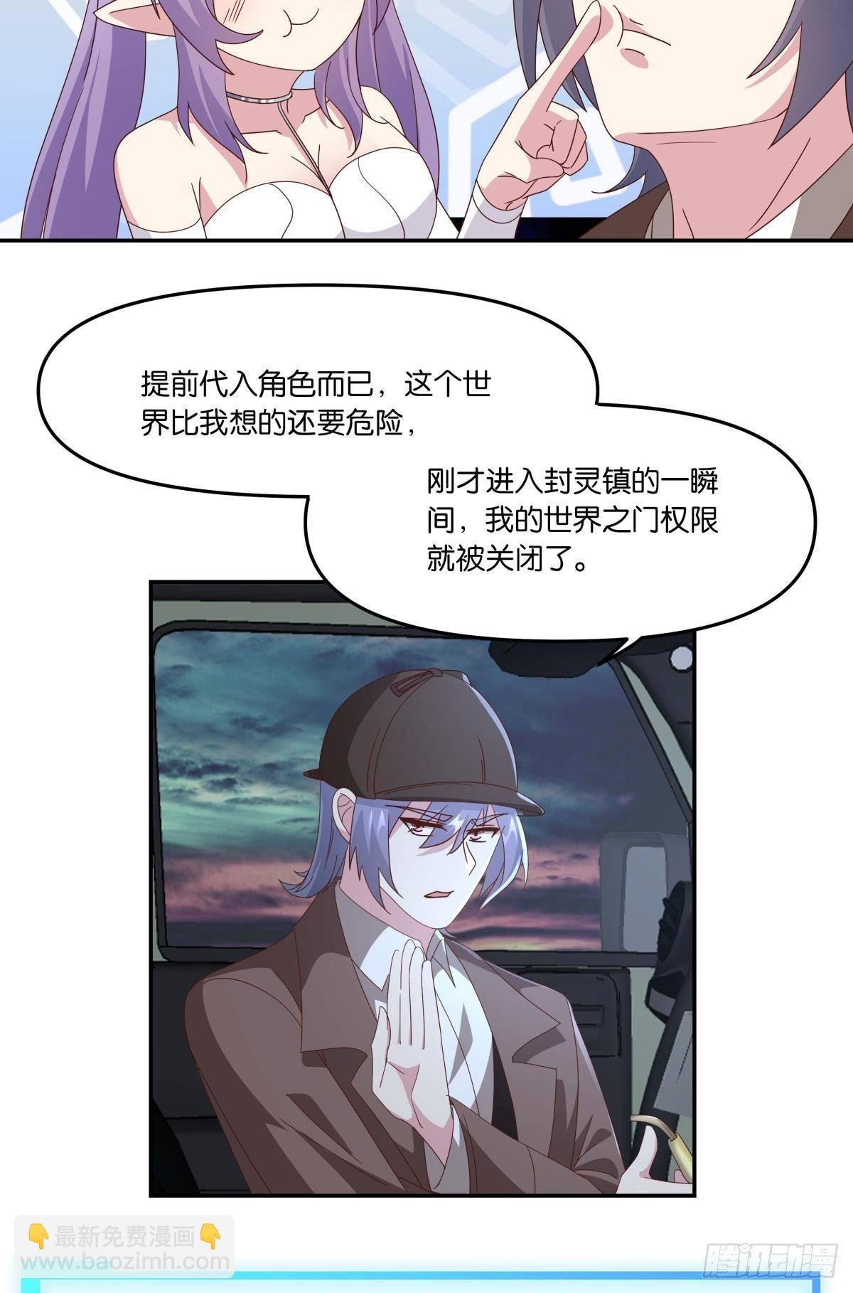封灵之镇