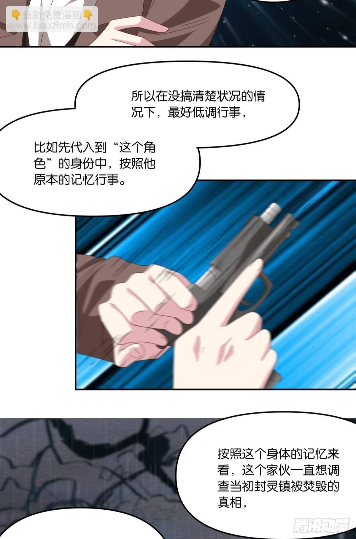 封灵之镇