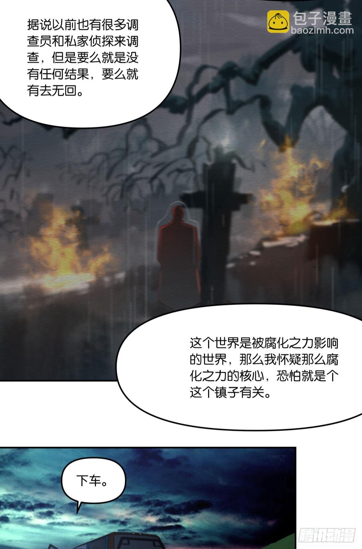 封灵之镇