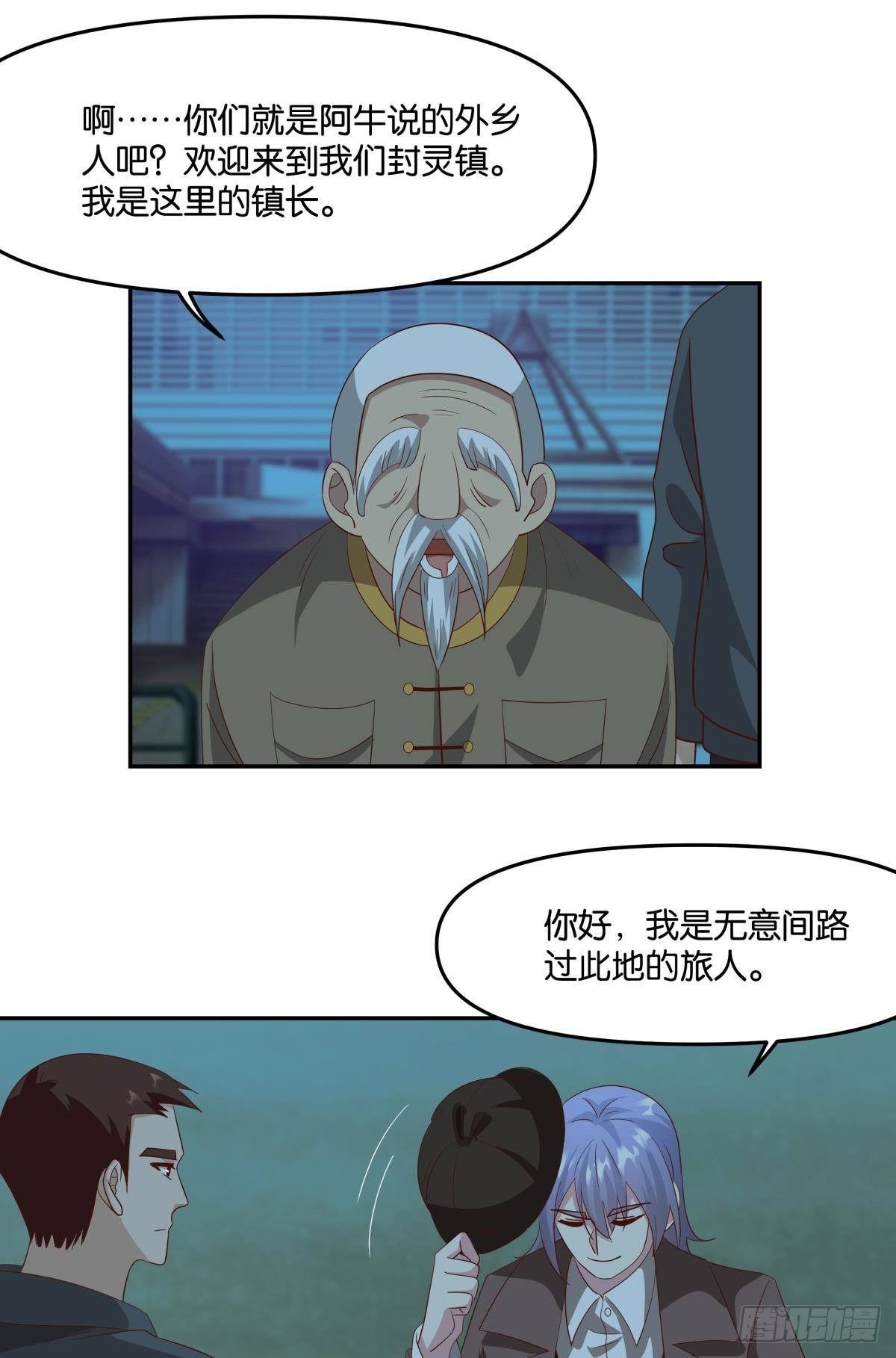 封灵之镇