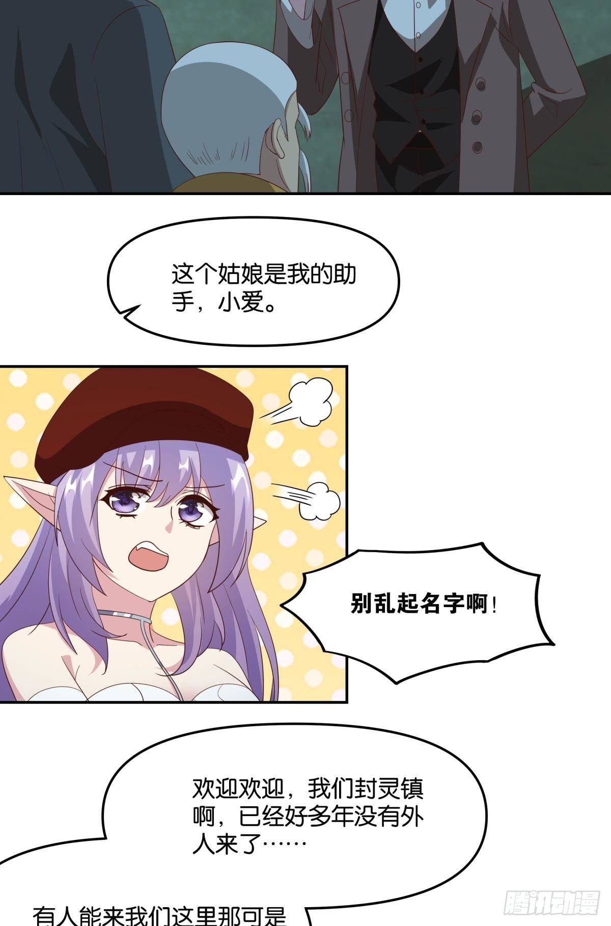 封灵之镇
