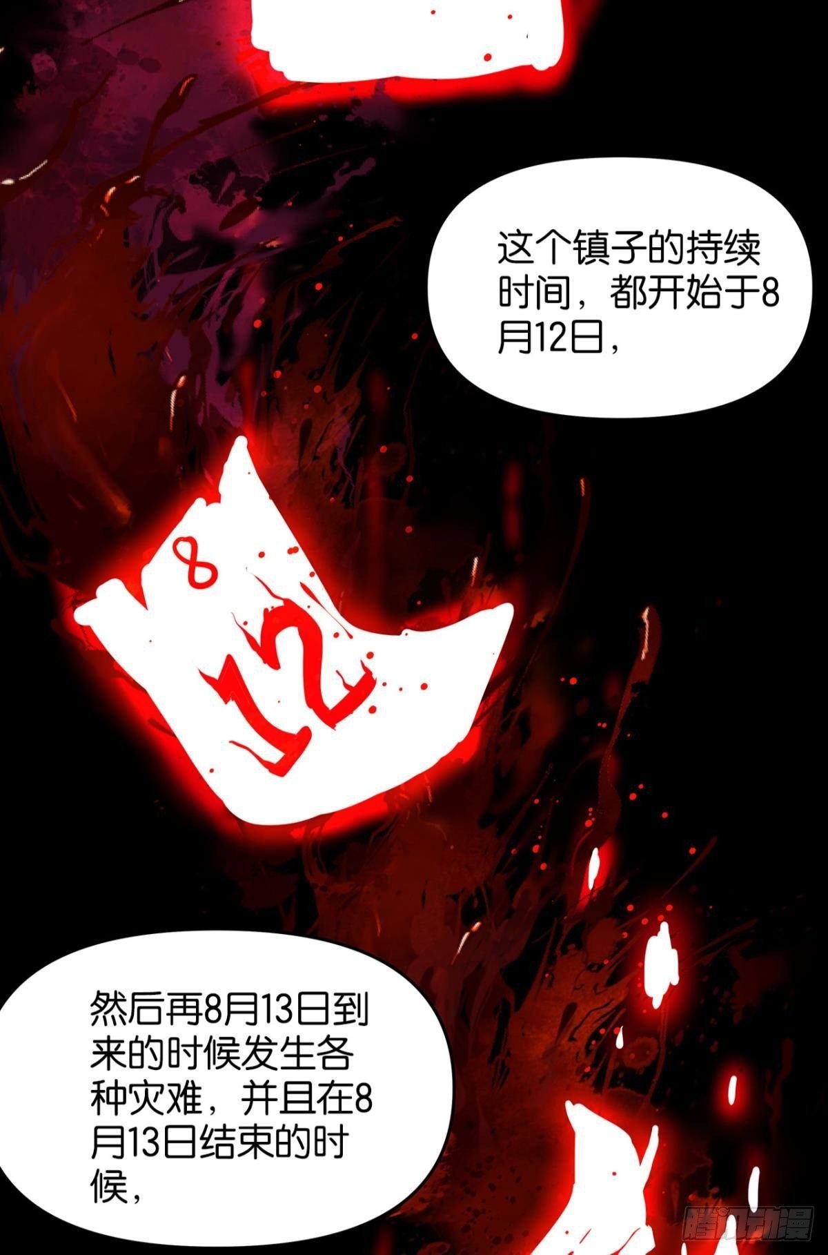 轮回的末日