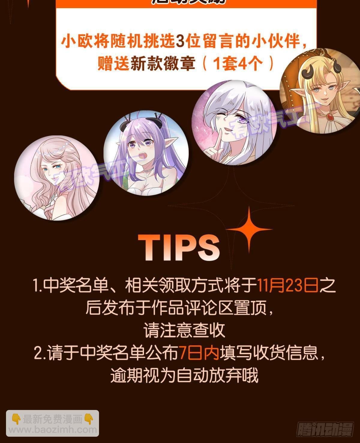 轮回的末日