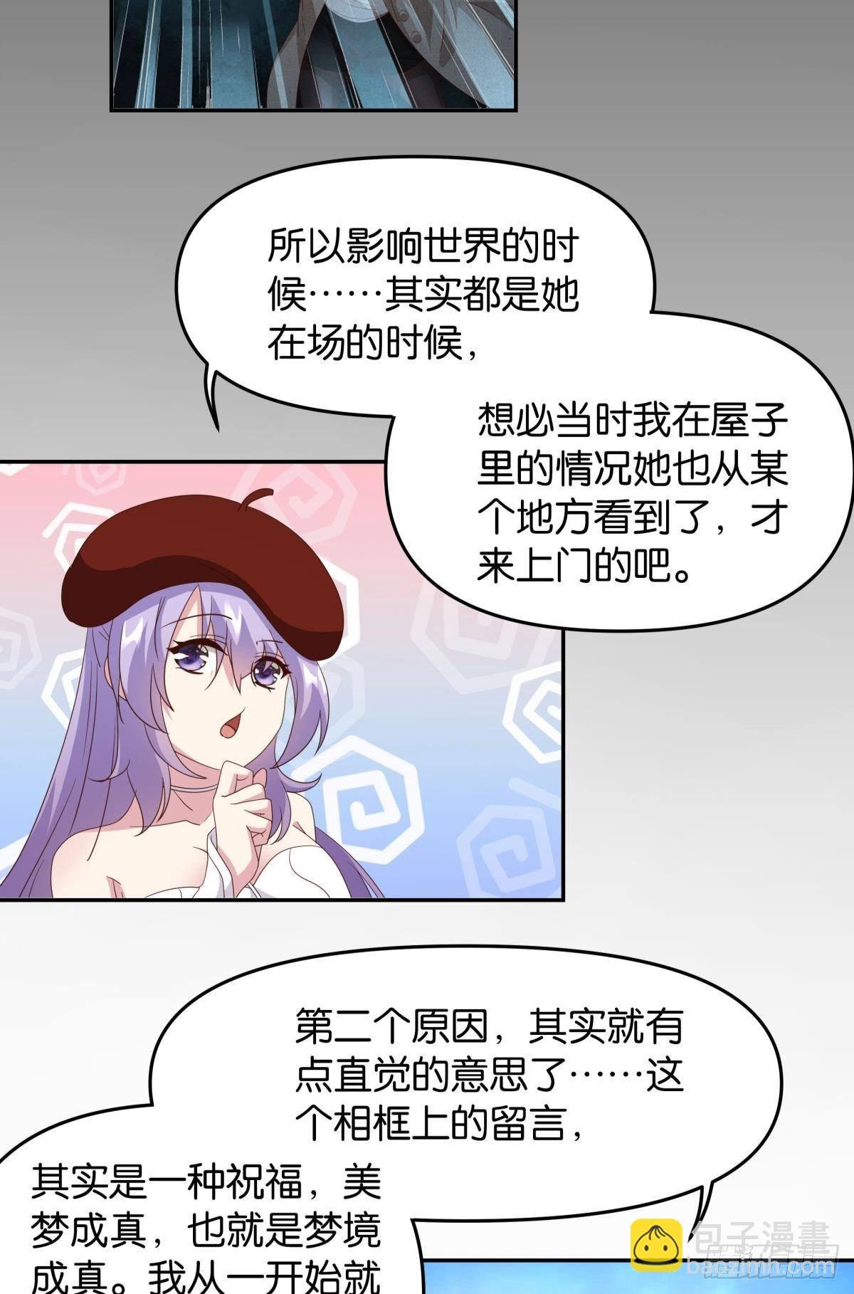 这个世界是一场梦