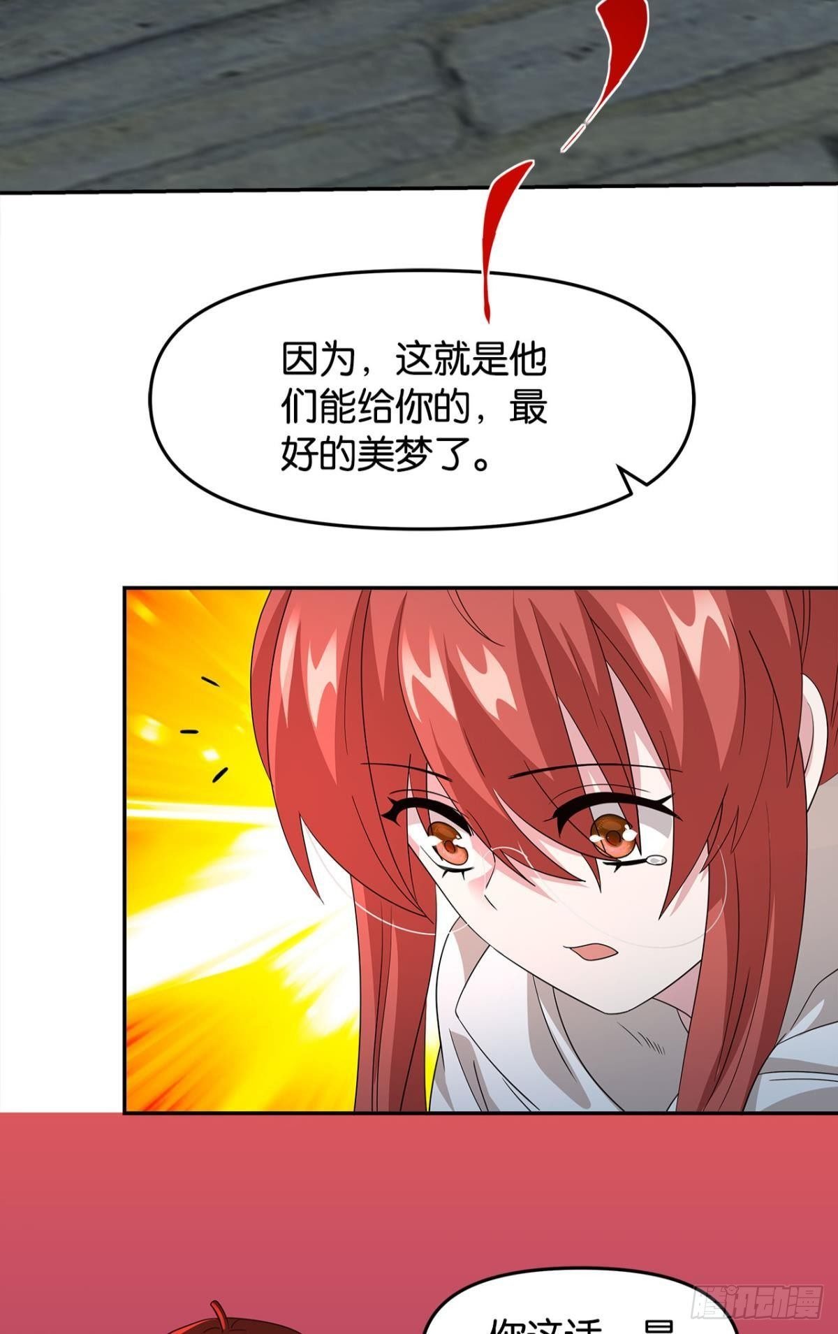 两个世界的战场