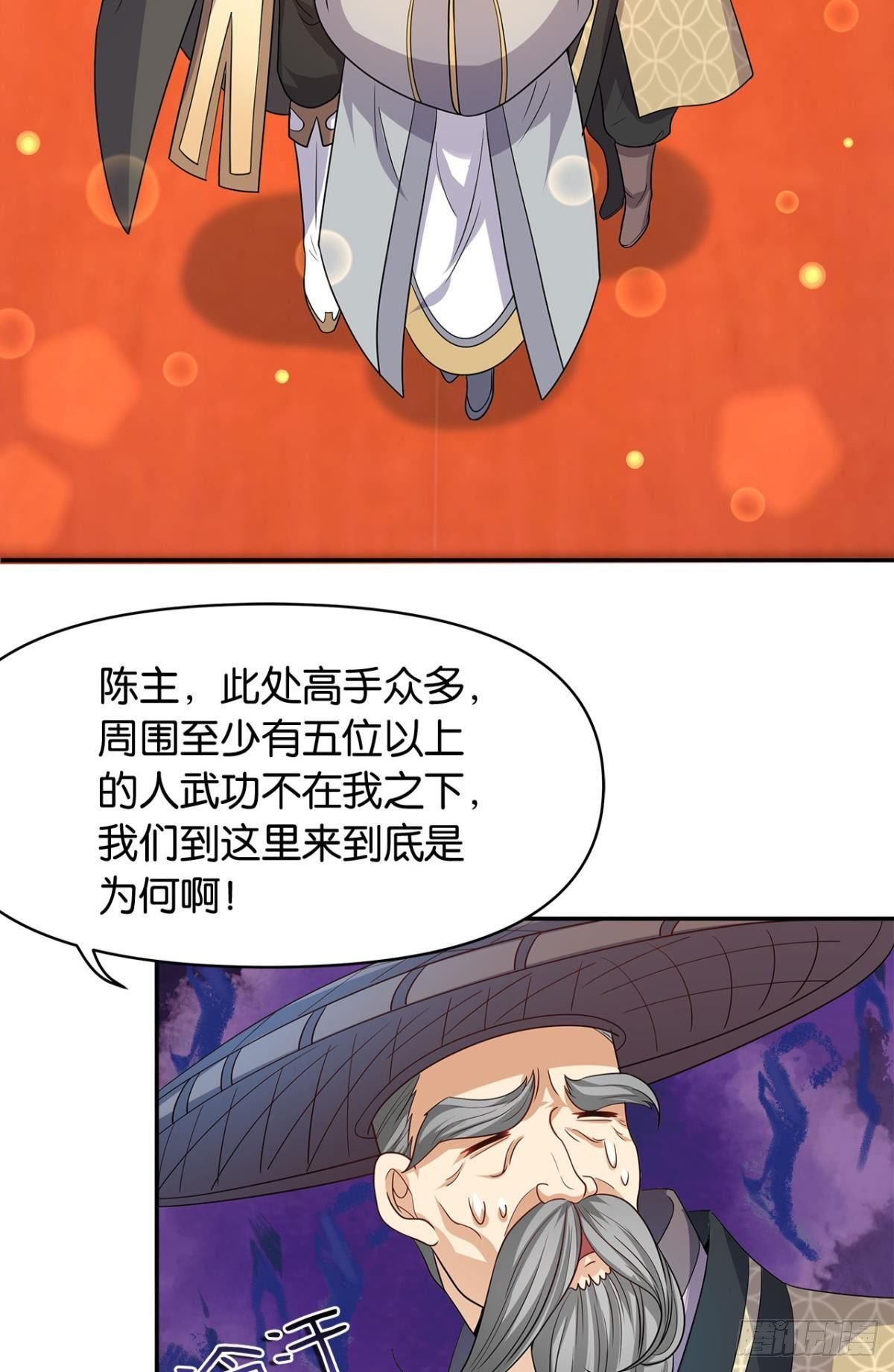 江家主，你好会玩