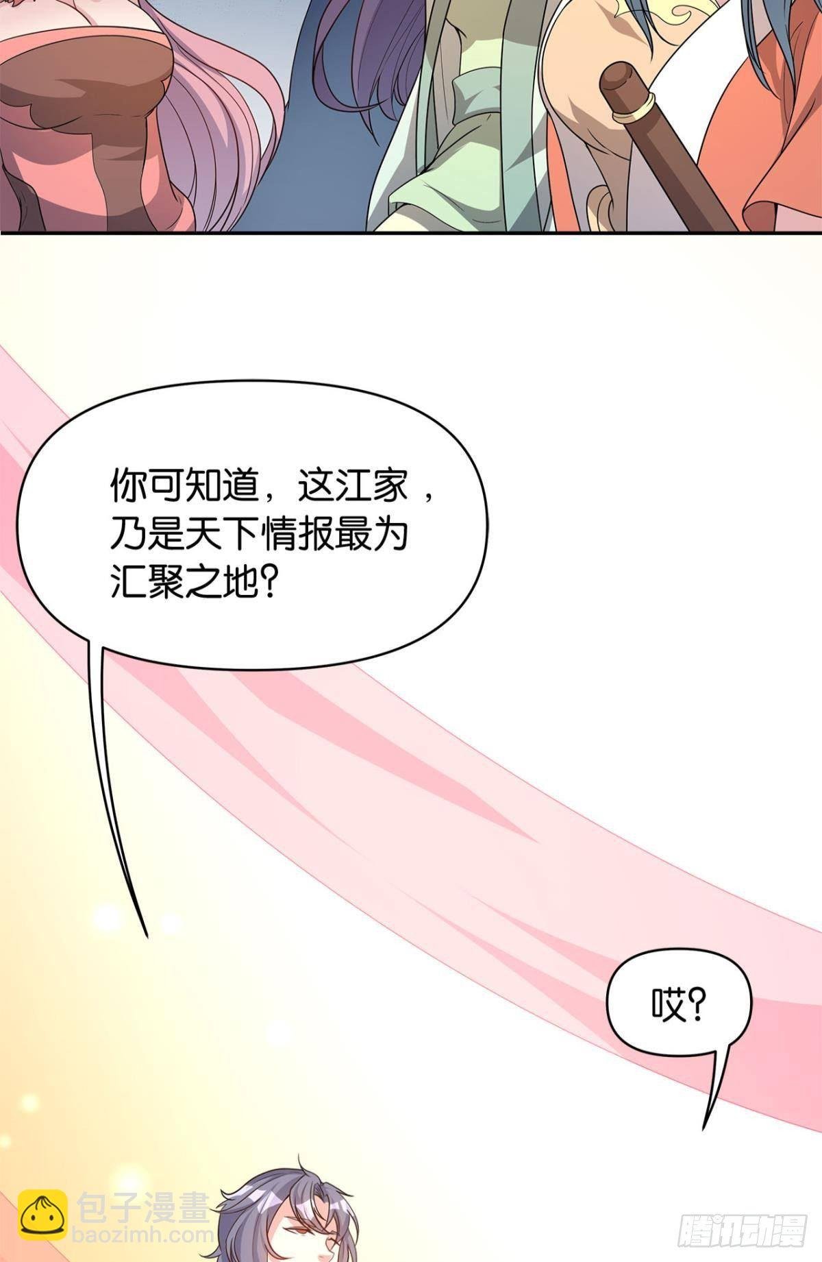 江家主，你好会玩