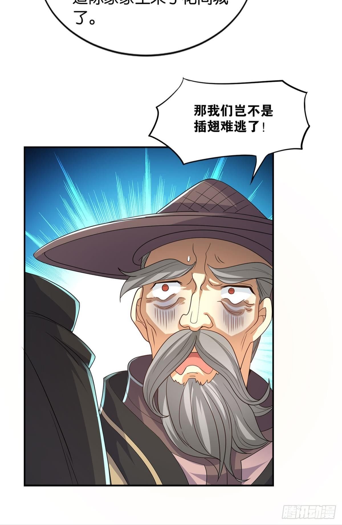 江家主，你好会玩