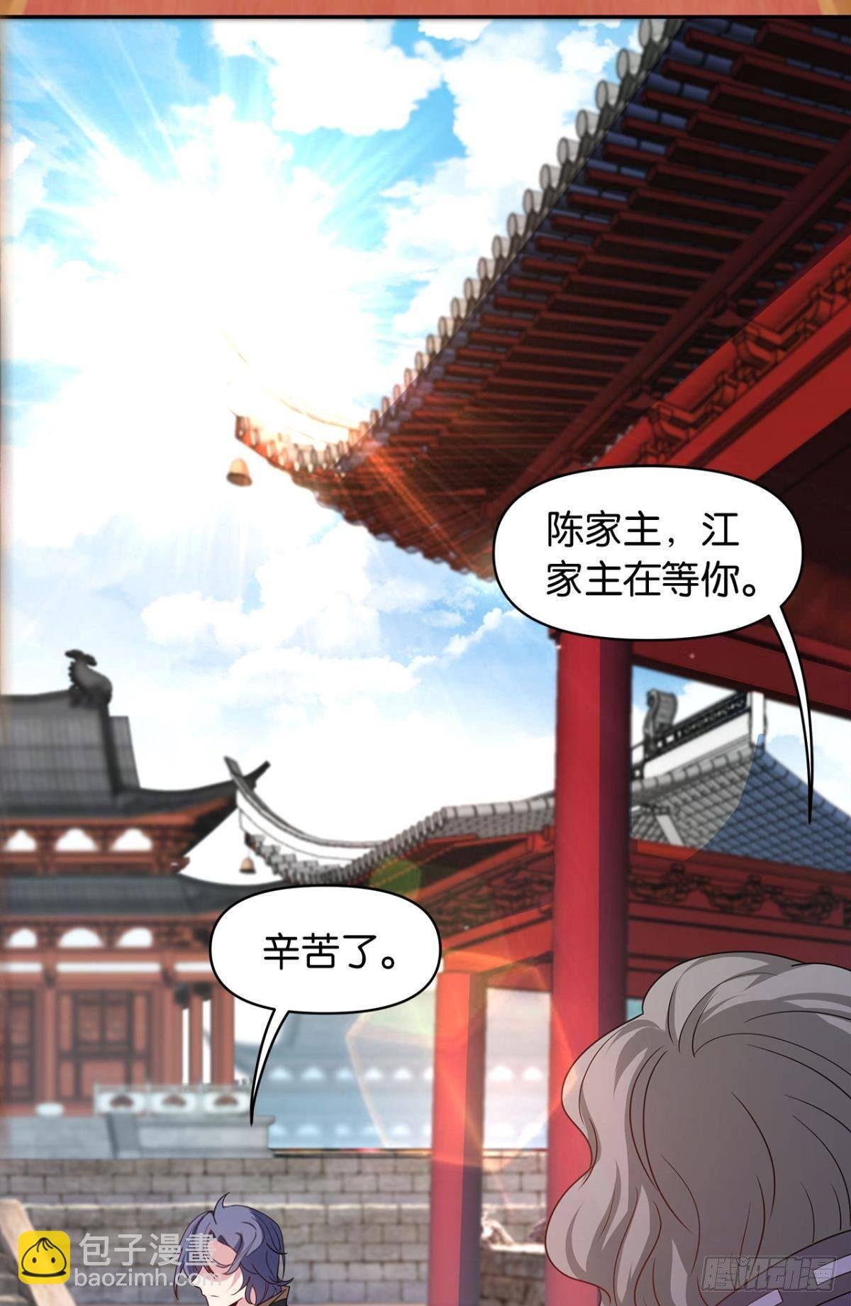 江家主，你好会玩