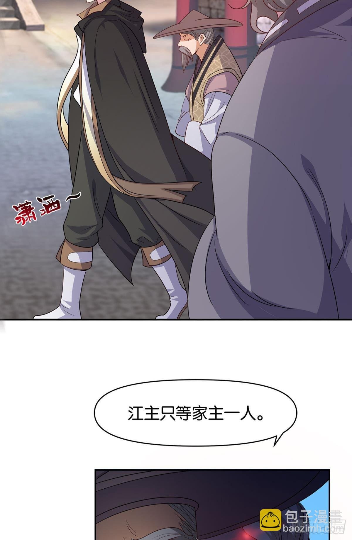 江家主，你好会玩