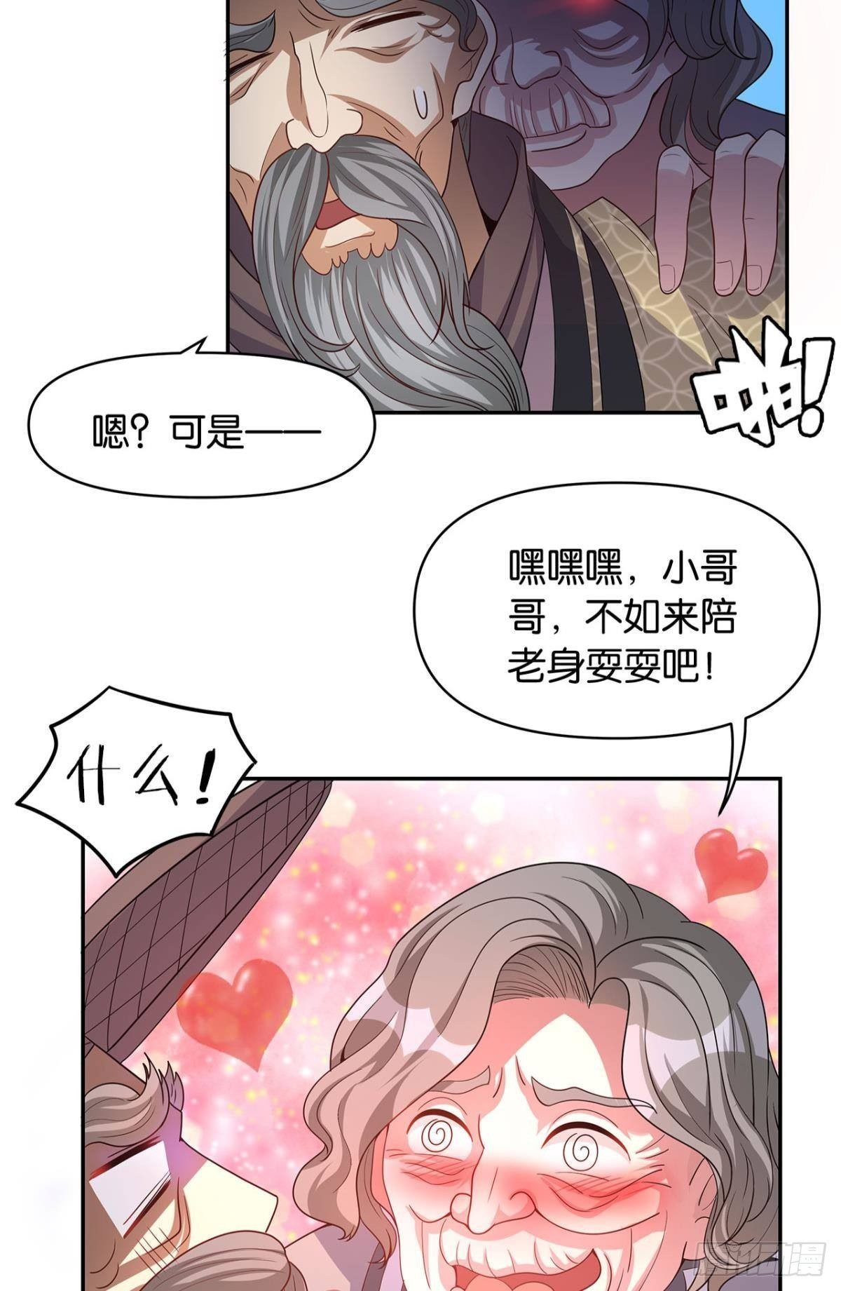 江家主，你好会玩