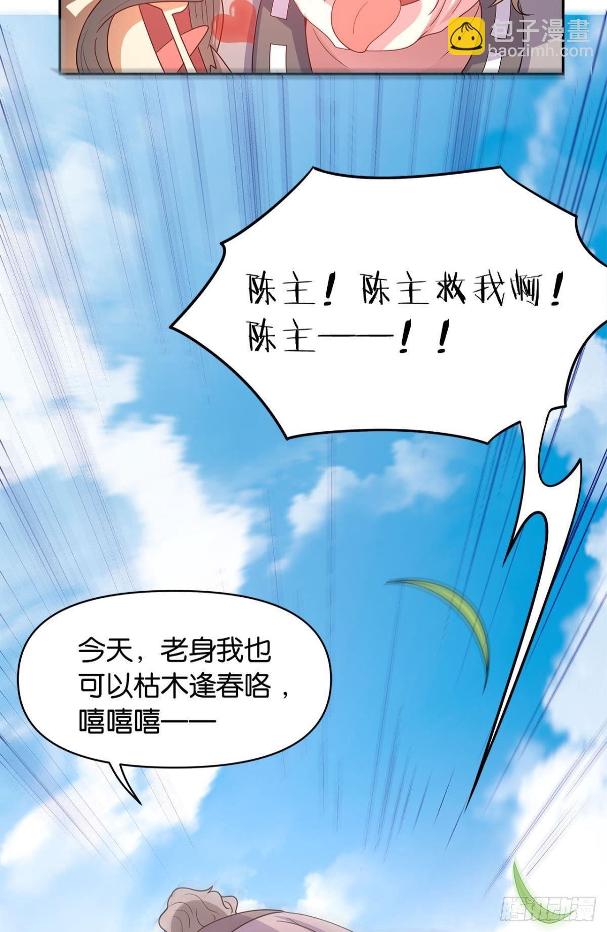 江家主，你好会玩