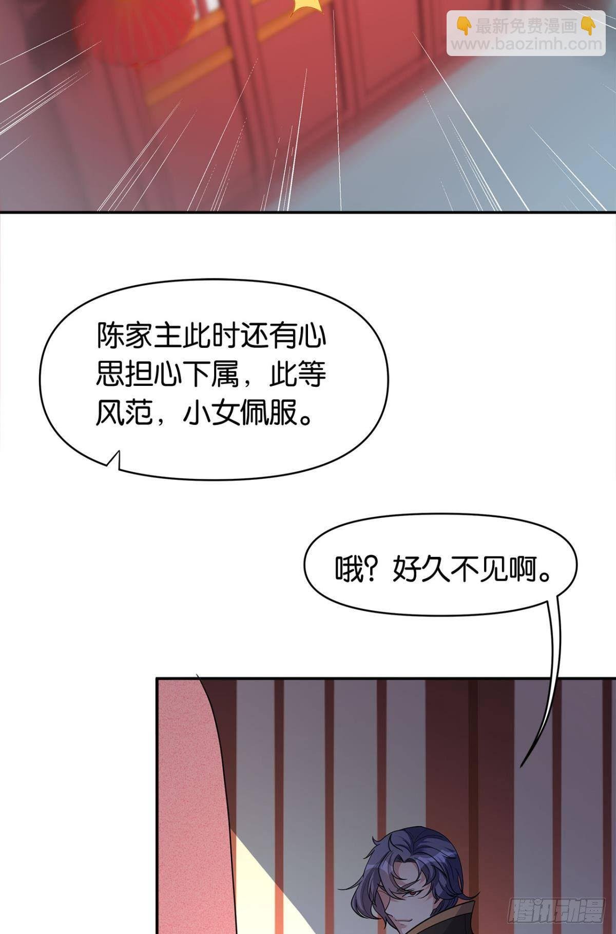 江家主，你好会玩
