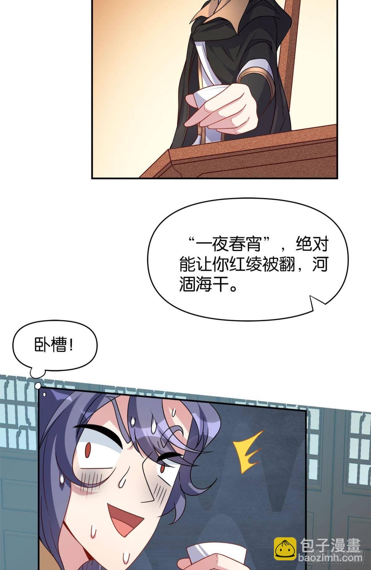 江家主，你好会玩