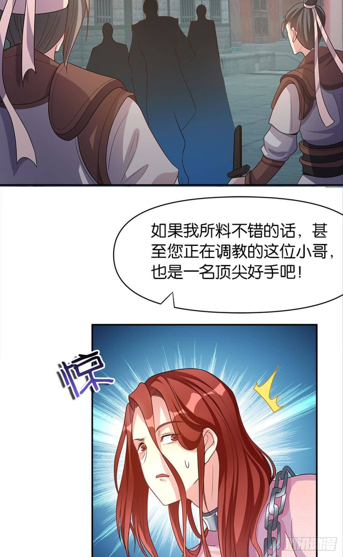 江家主，你好会玩