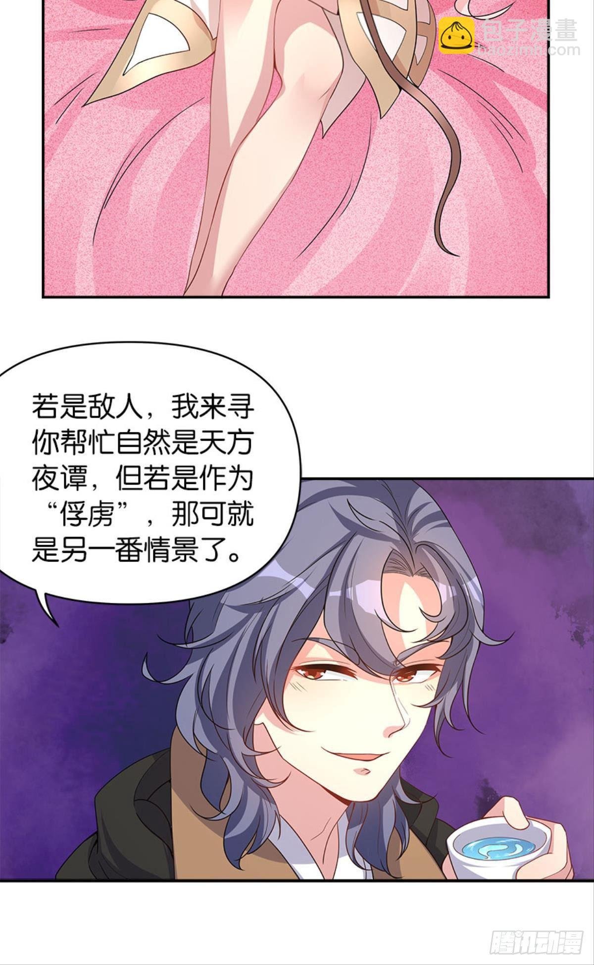 江家主，你好会玩