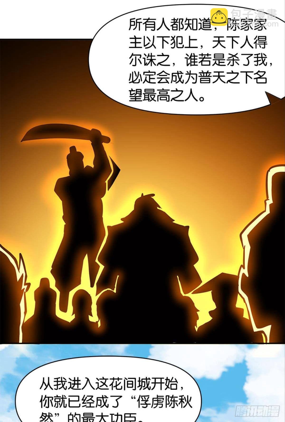 江家主，你好会玩