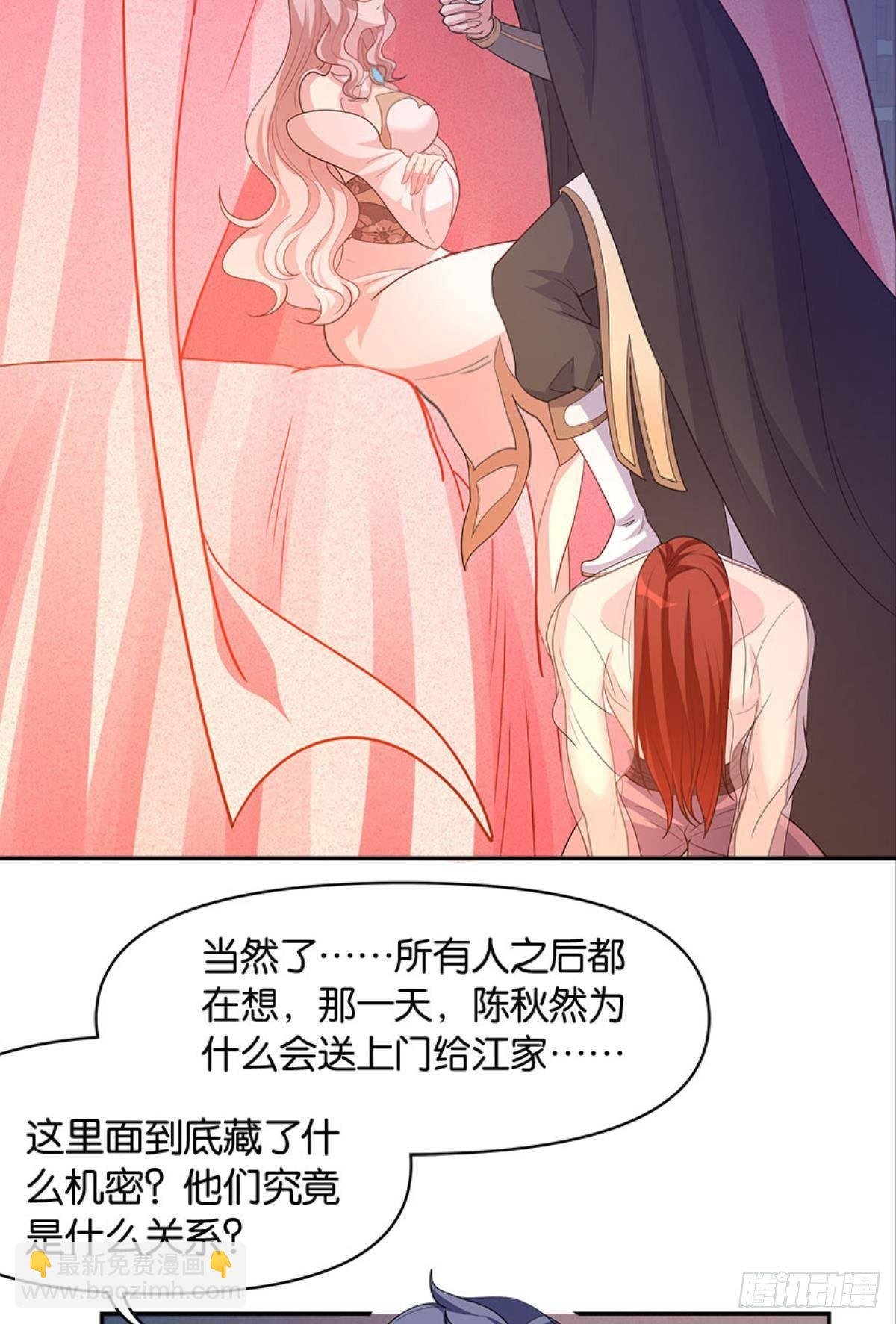 江家主，你好会玩