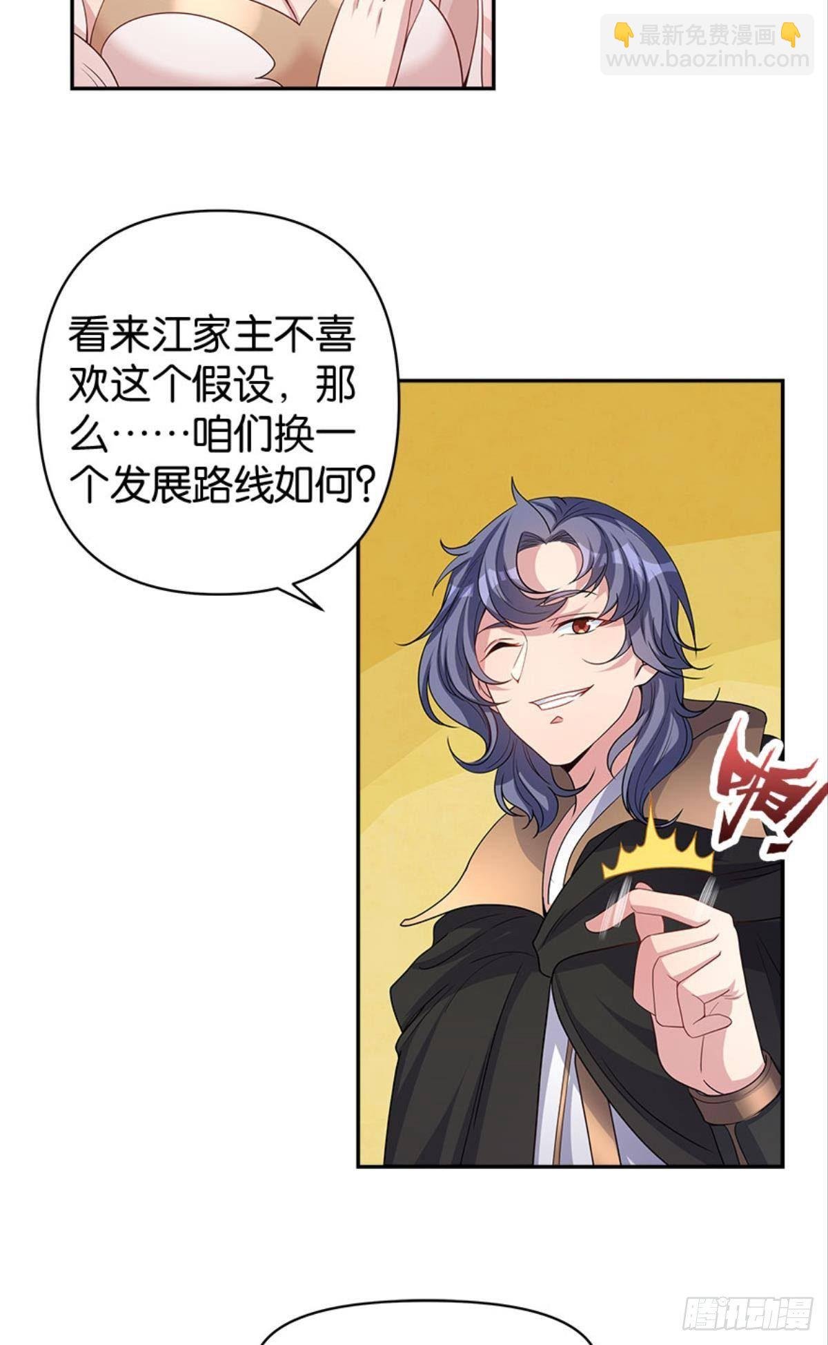 江家主，你好会玩