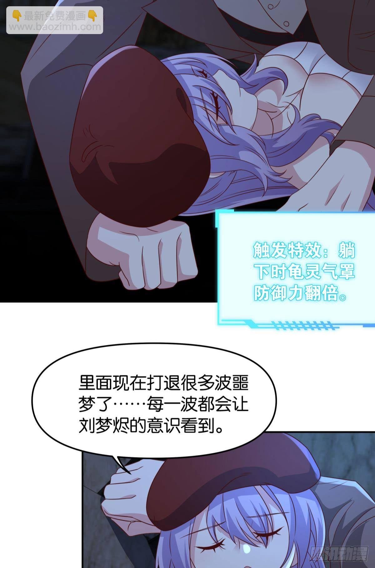 破梦