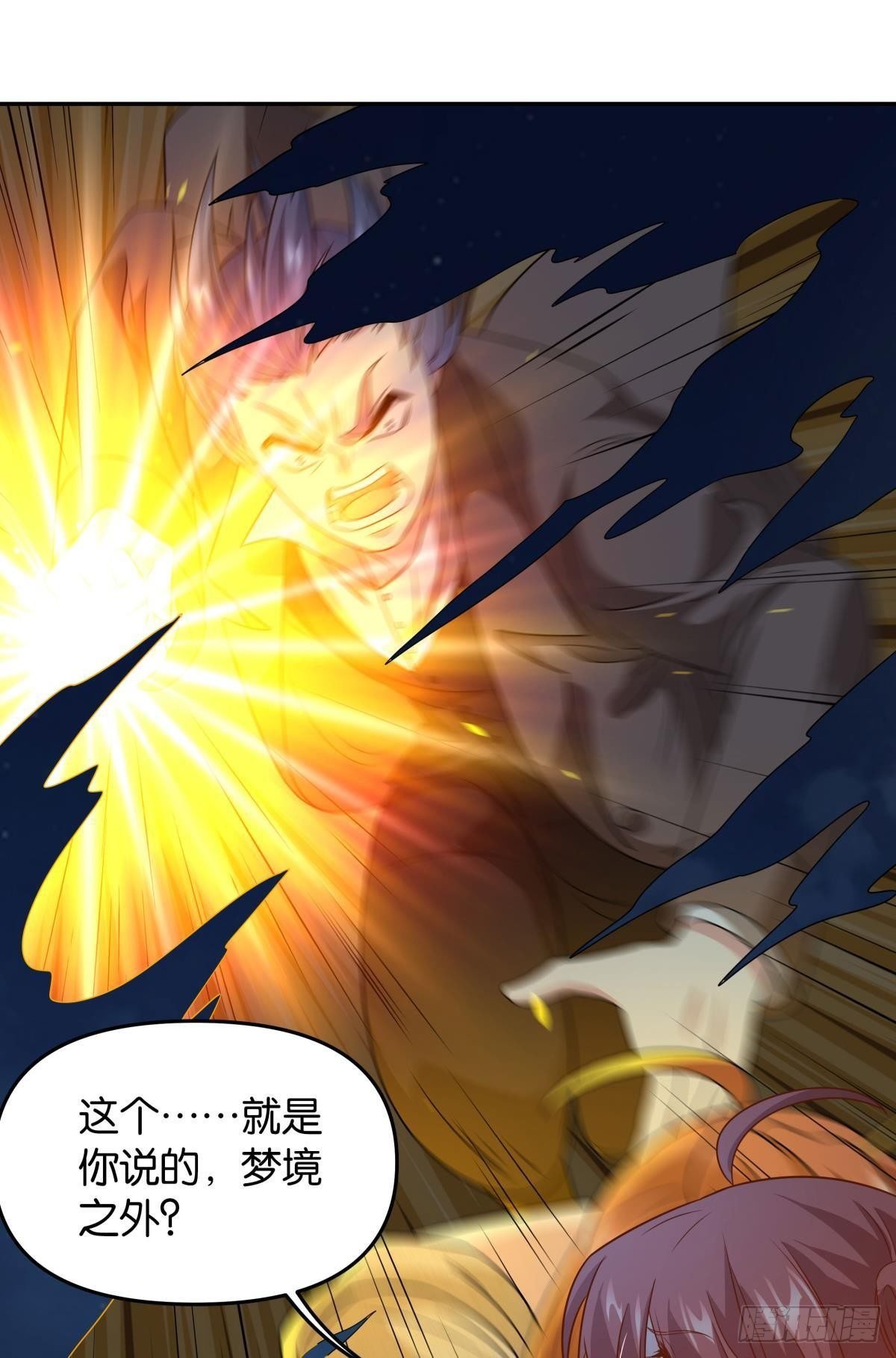 破梦