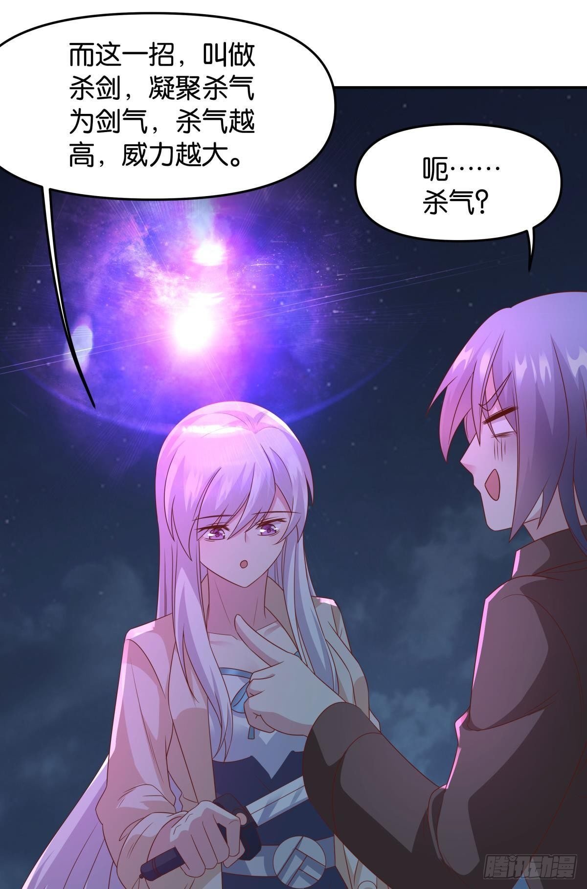 杀剑