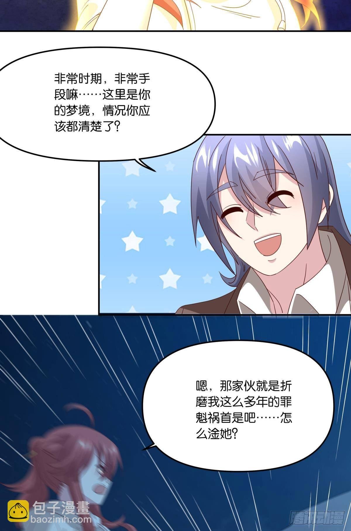 梦醒