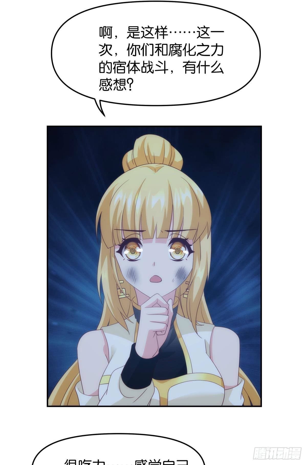 ”天道之战”