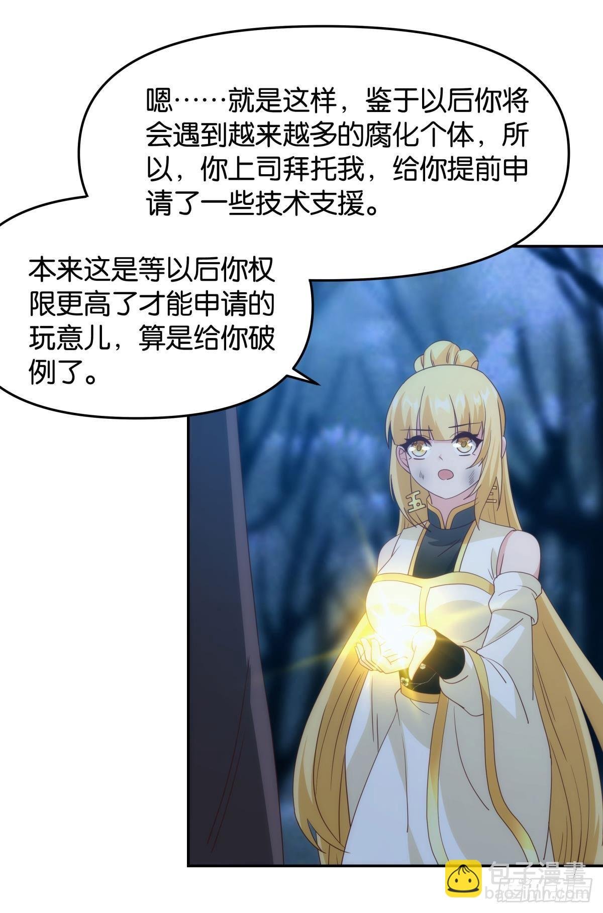 ”天道之战”