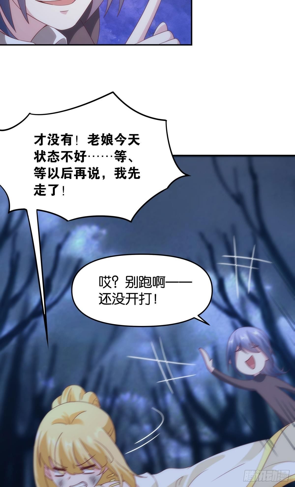 ”天道之战”