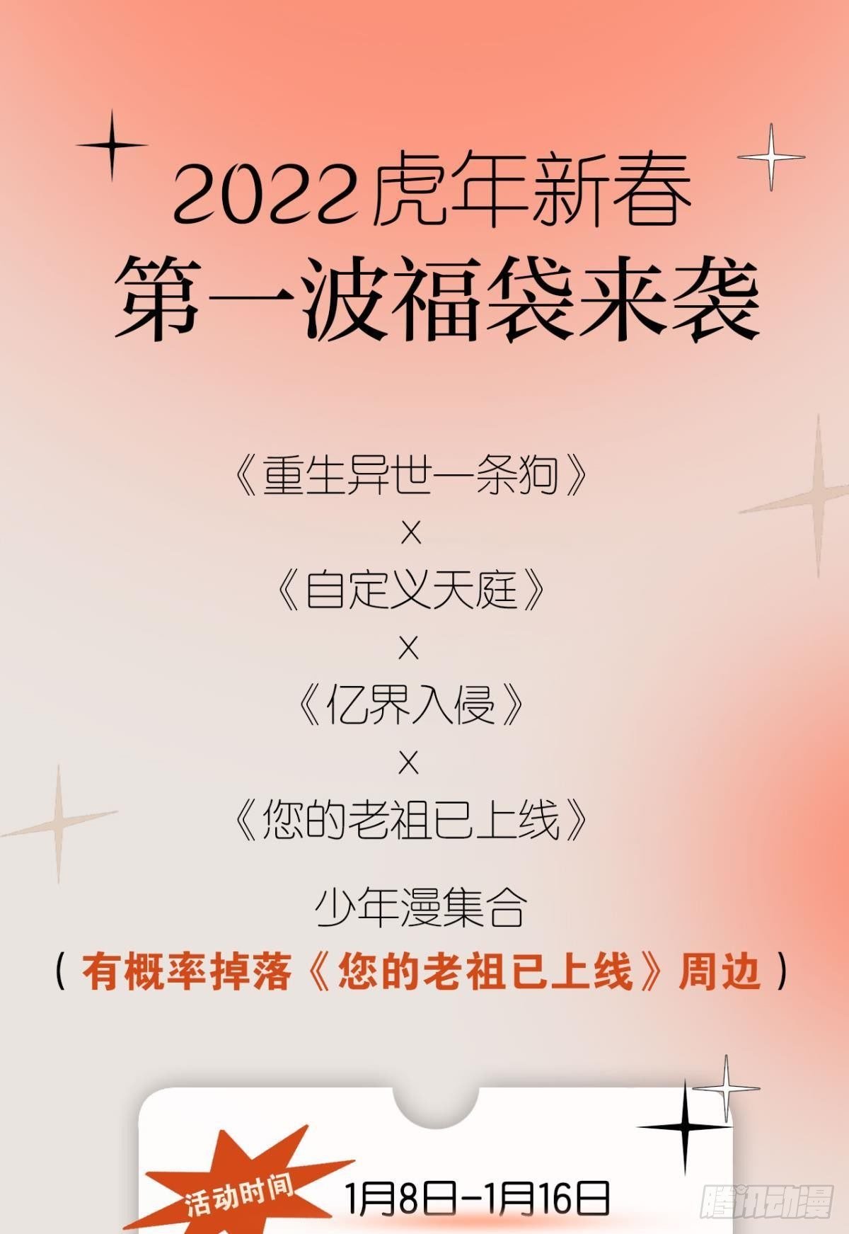 ”天道之战”