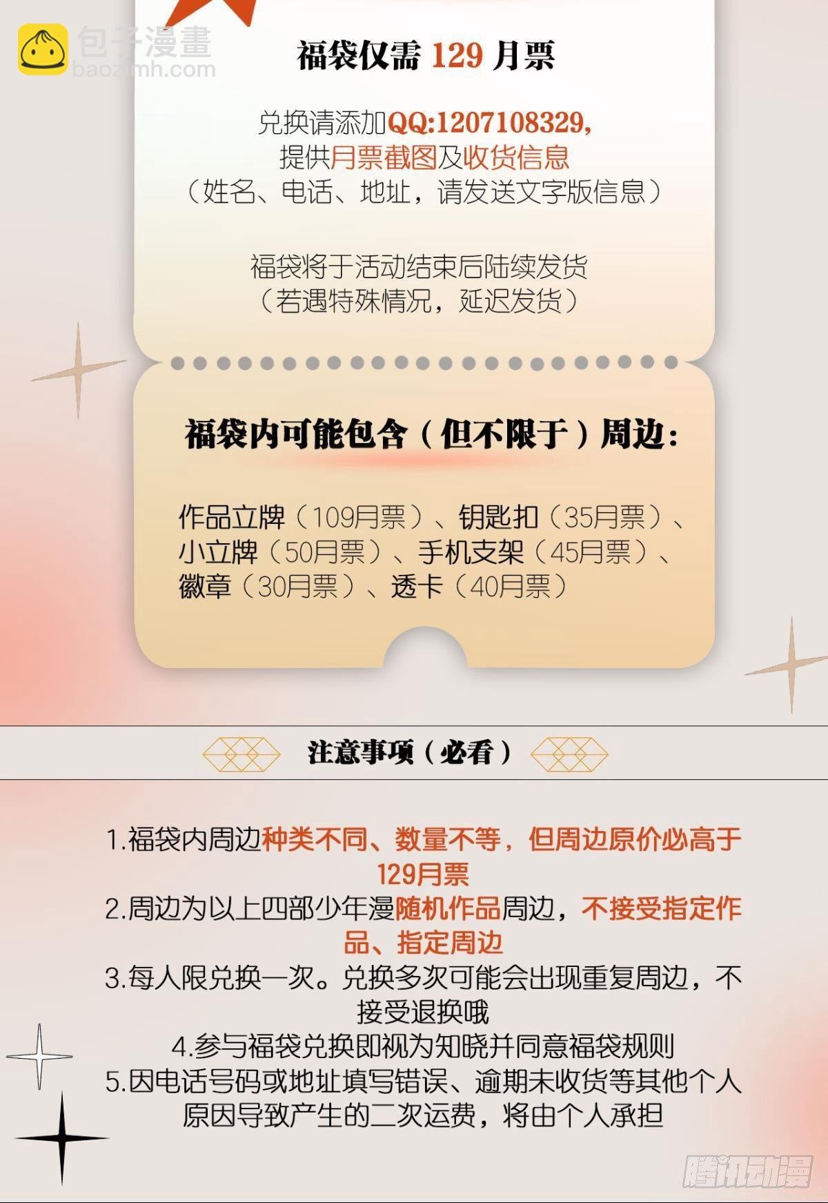 ”天道之战”