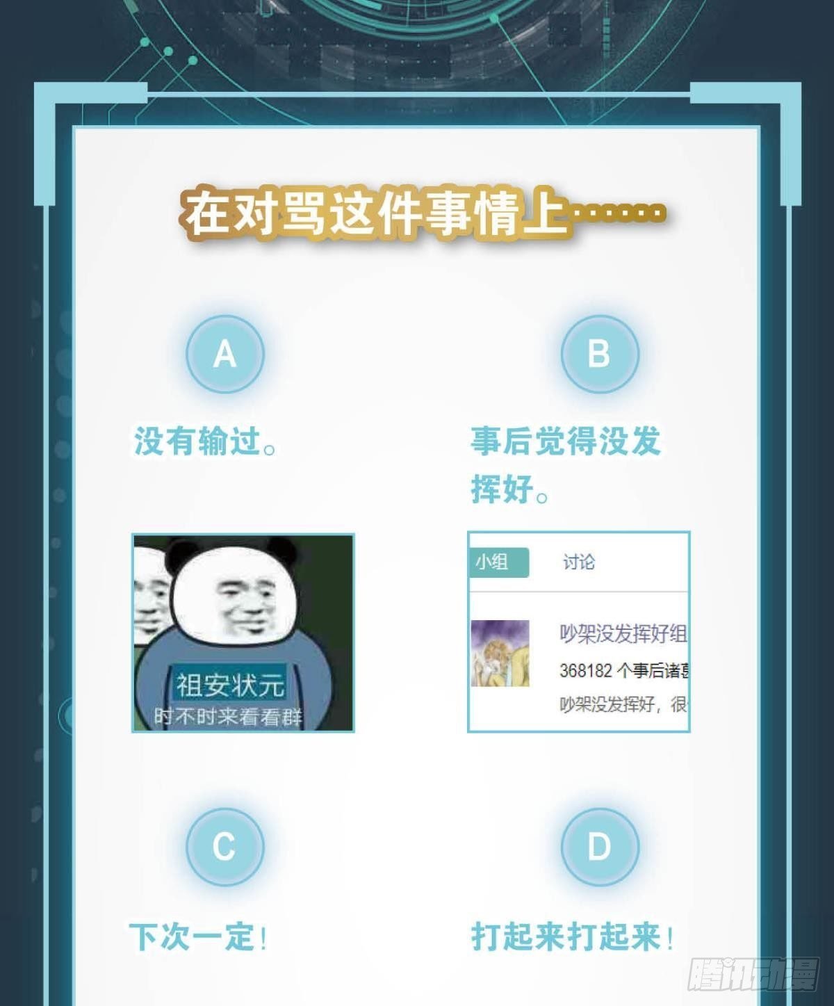 ”天道之战”