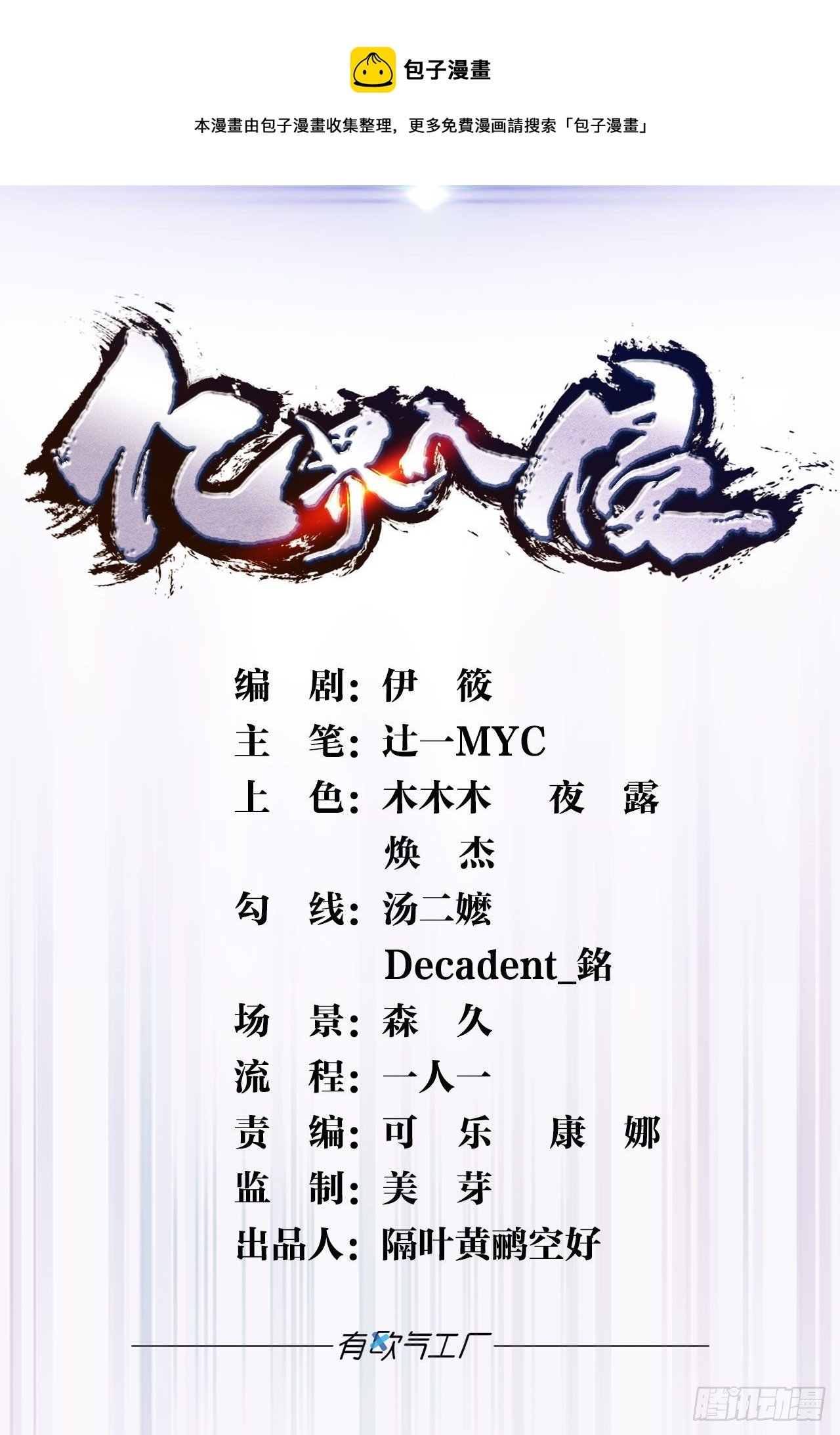 抽奖强化时间