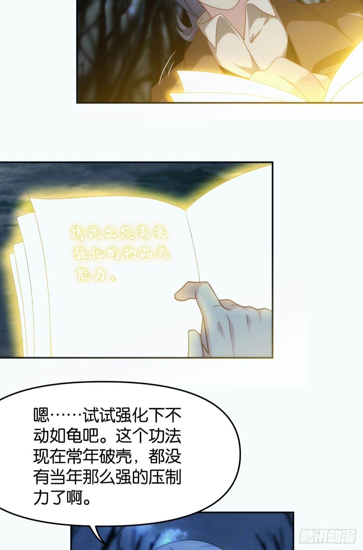 抽奖强化时间