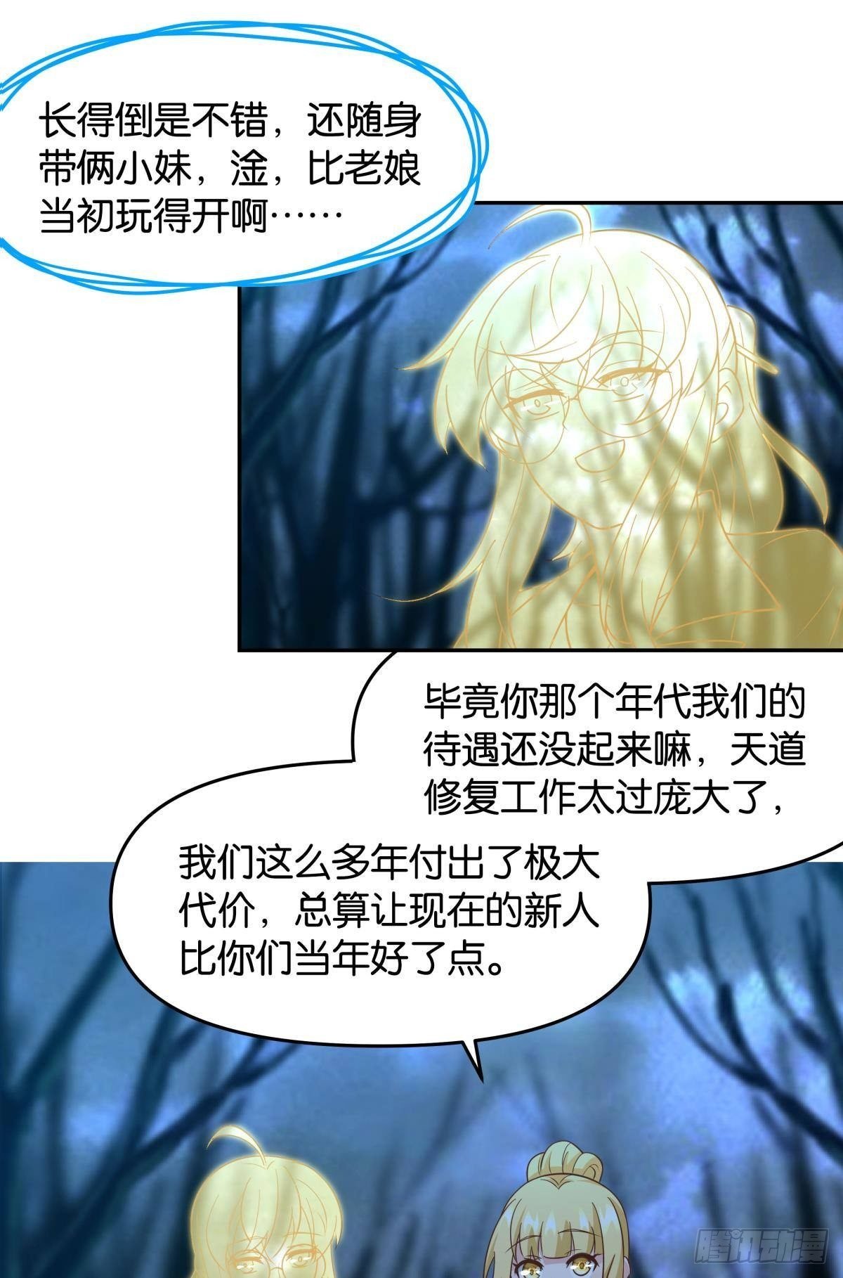 抽奖强化时间