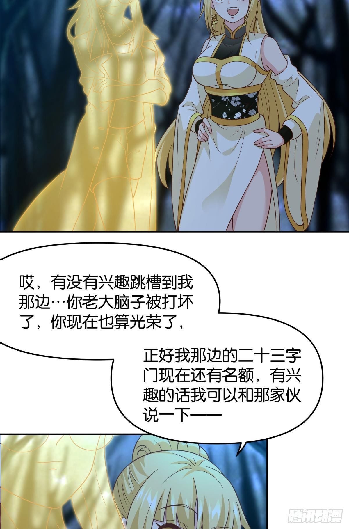 抽奖强化时间
