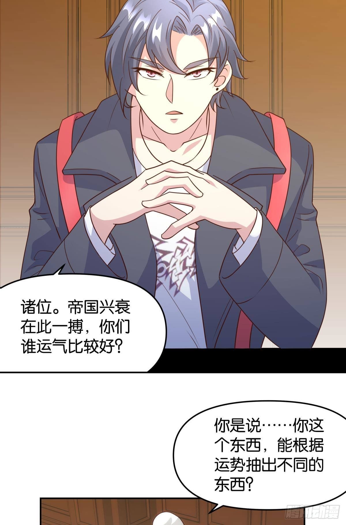 抽奖强化时间