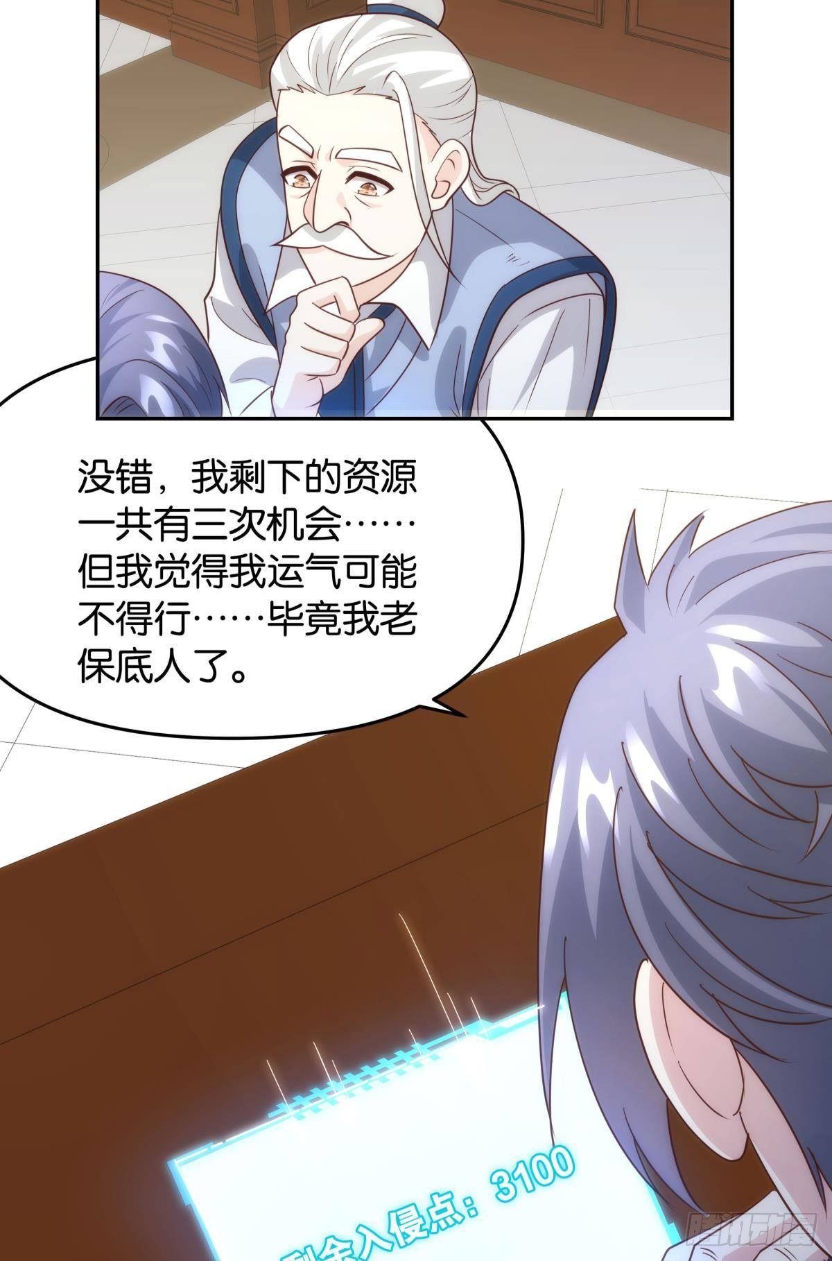 抽奖强化时间