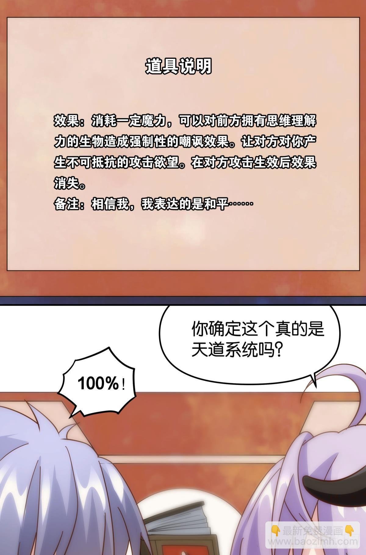 抽奖强化时间