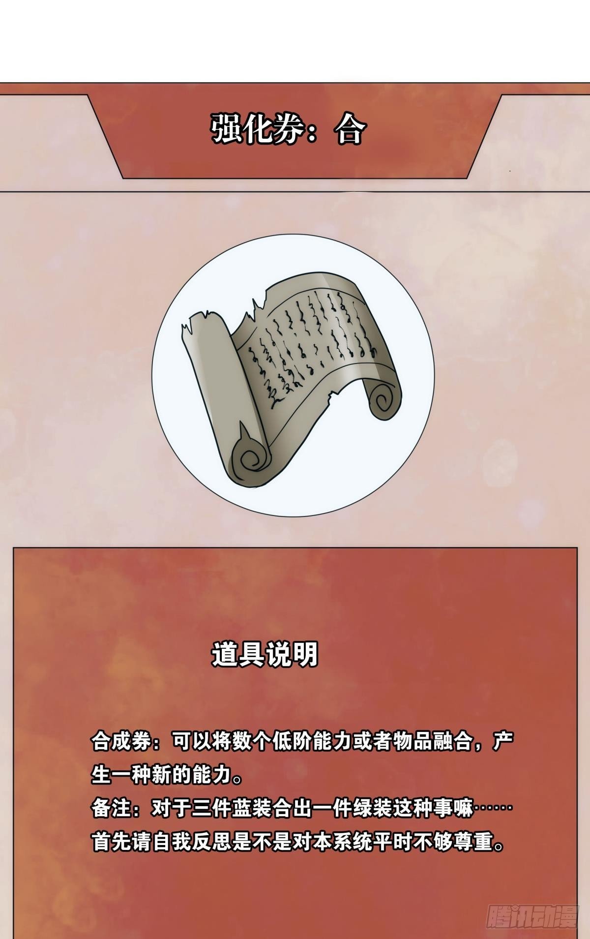 抽奖强化时间