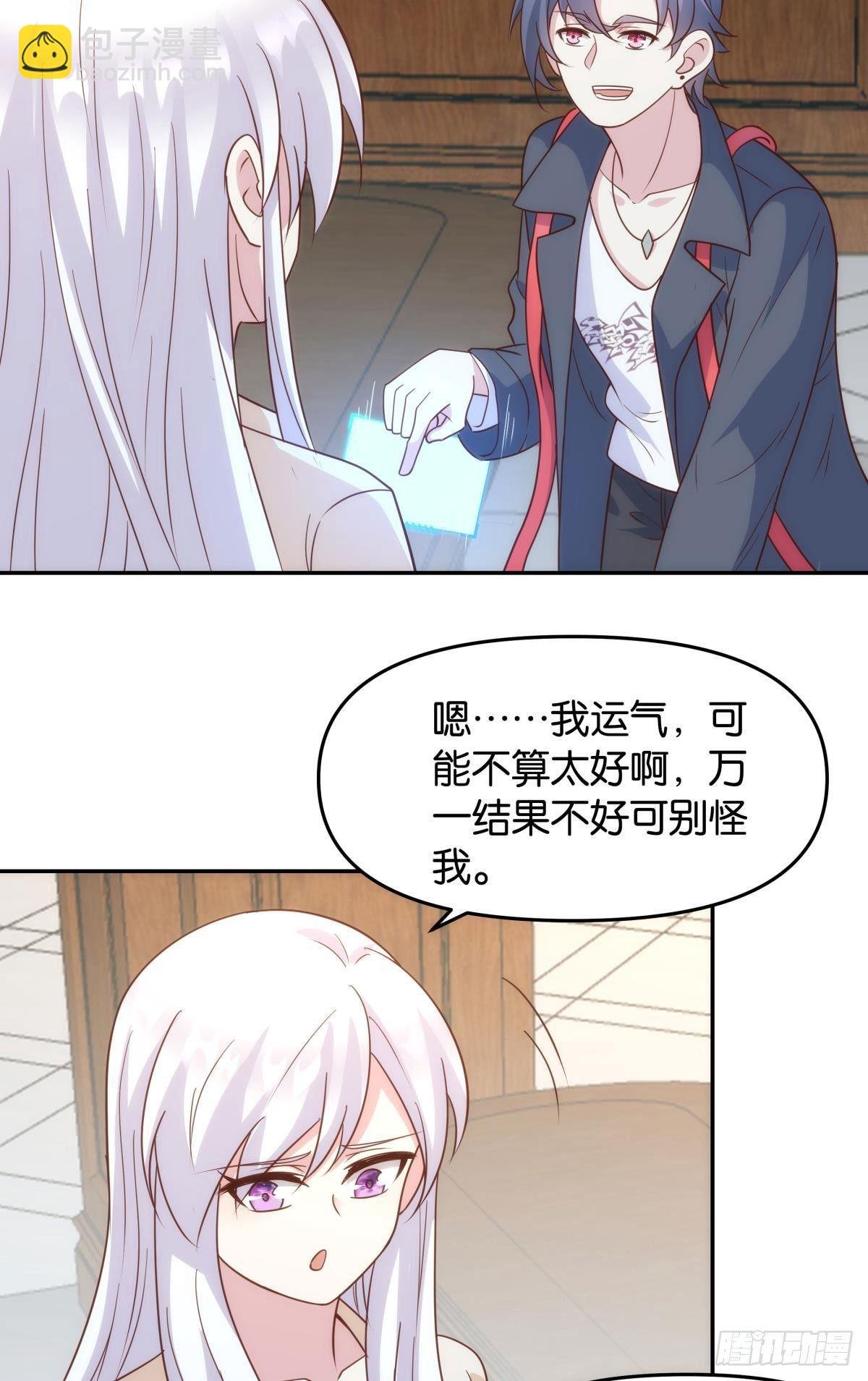 抽奖强化时间