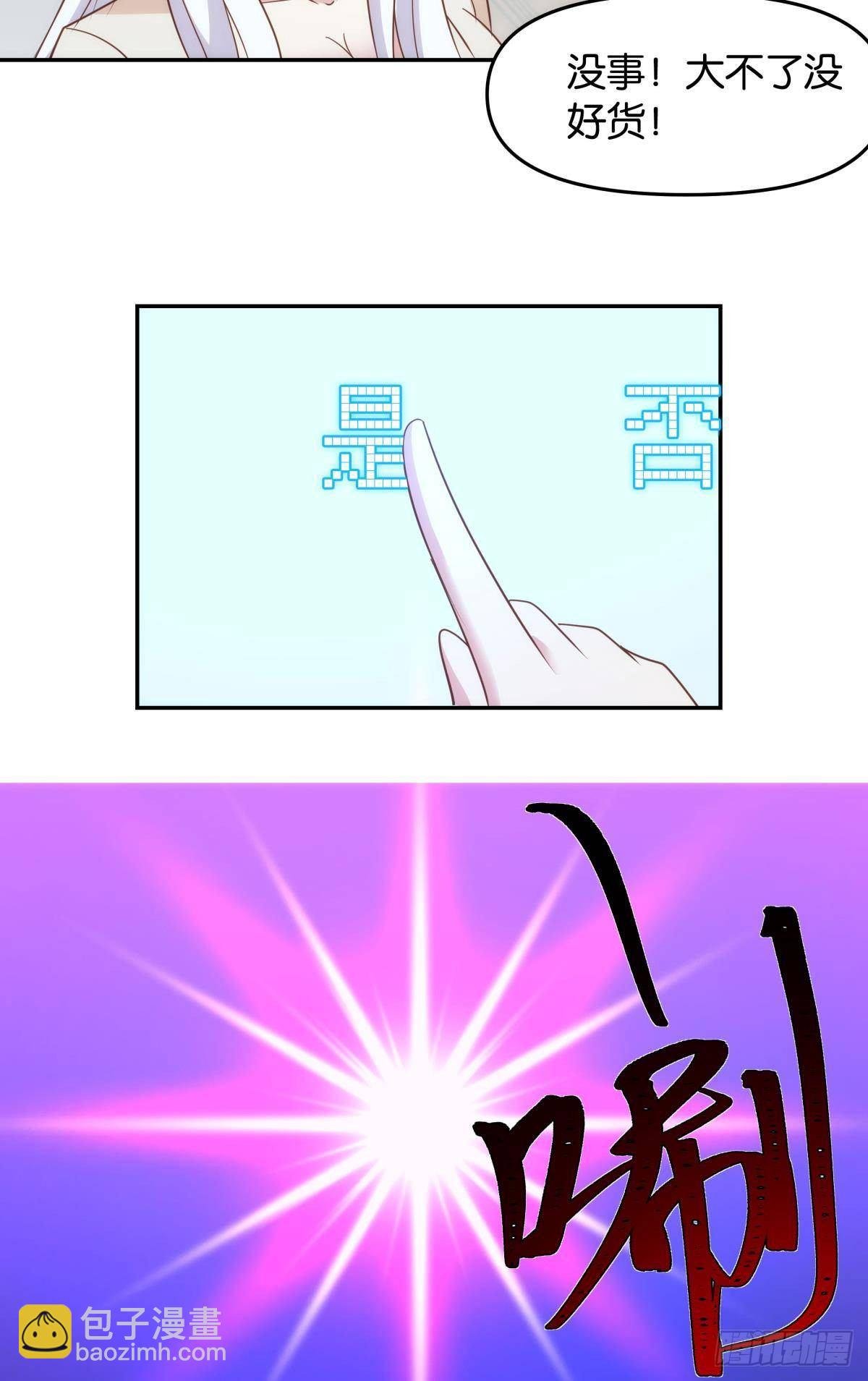 抽奖强化时间