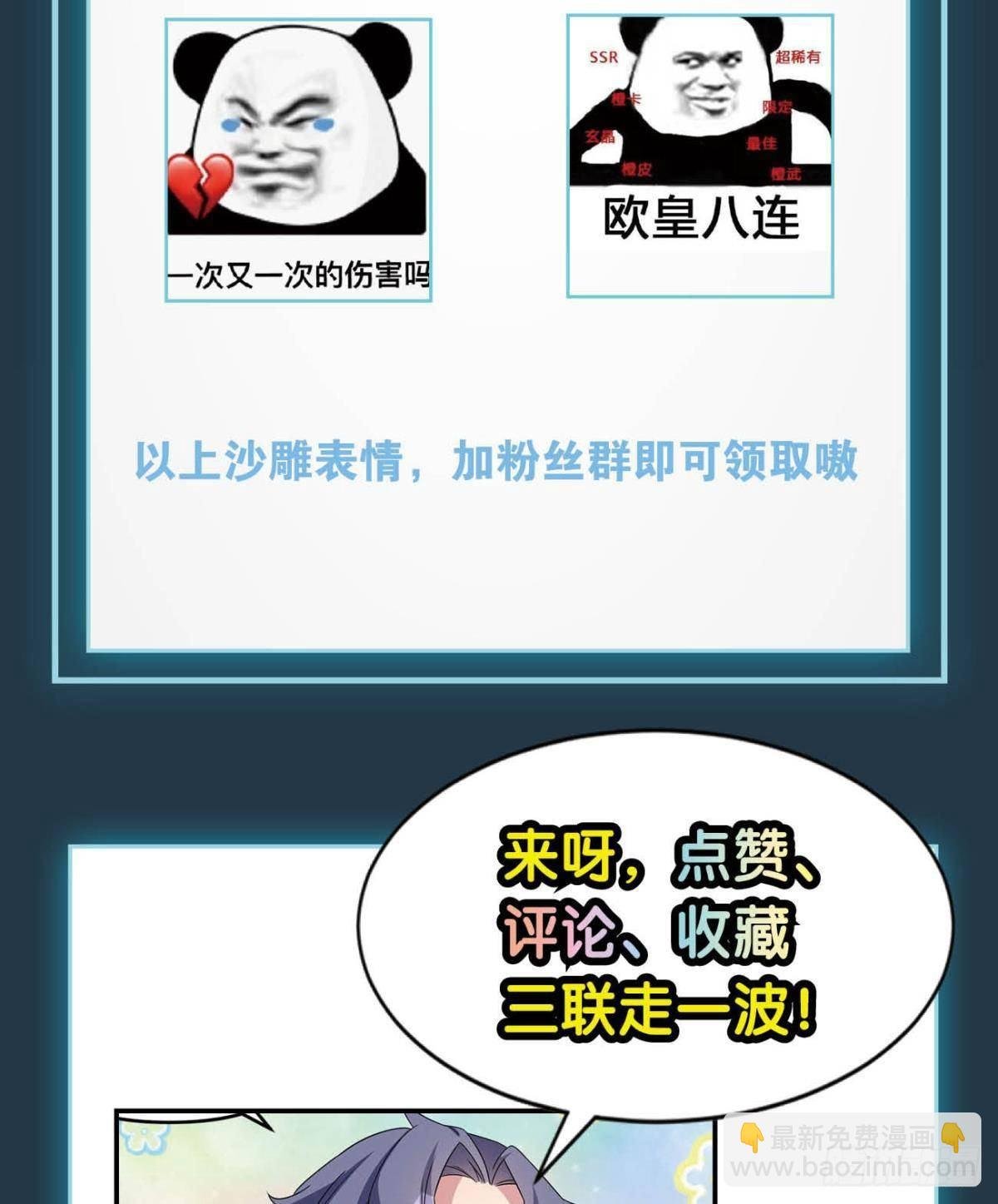 抽奖强化时间